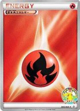 基本炎エネルギー(ホロ)(PW-P)(2010) | プロモ | ドラゴンスター