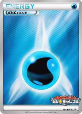 基本水エネルギー(LEGEND)(背景:ルギア) | コモン・アンコモン