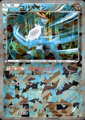 コバルオン(037/BW-P) | プロモ | ドラゴンスター | ポケモンカード