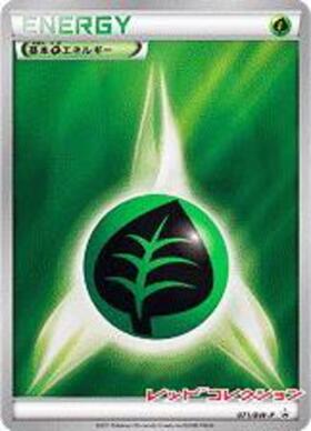 基本草エネルギー(071/BW-P) | プロモ | ドラゴンスター | ポケモンカード