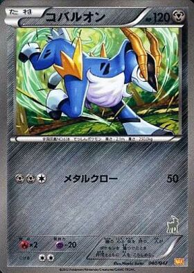 コバルオン(037/BW-P) | プロモ | ドラゴンスター | ポケモンカード