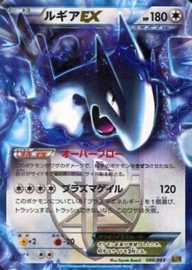 ルギア(237/SM-P) | プロモ | ドラゴンスター | ポケモンカード