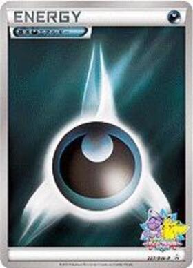 基本悪エネルギー(ホロ)(PW-P)(2010) | プロモ | ドラゴンスター