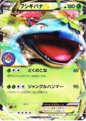 フシギバナex(200/165 SAR) | SAR | ドラゴンスター | ポケモンカード