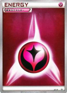 基本フェアリーエネルギー(064/051 UR) | UR | ドラゴンスター