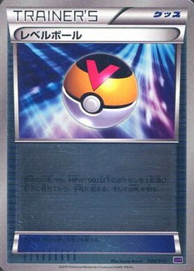 レベルボール(143/172) | ミラー | ドラゴンスター | ポケモンカード