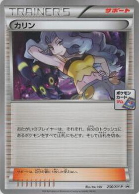 カリン(183/171)(SR仕様) | 未登録 | ドラゴンスター | ポケモンカード