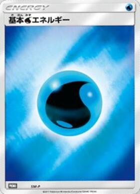 基本水エネルギー(ADV・アクマグ)(AL3-MCN-SMK) | ホイル | ドラゴン