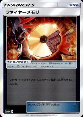 ファイヤー(146/165 R)(ミラー/マスターボール) | ミラー | ドラゴン