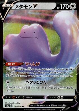 メタモン(077/XY-P) | プロモ | ドラゴンスター | ポケモンカード