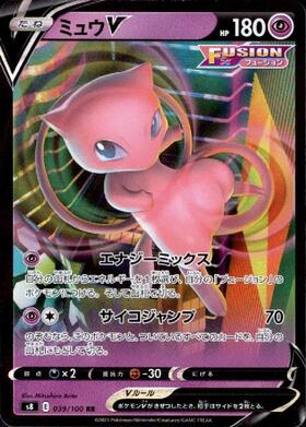 ミュウV(106/100 SR)[SA] | SR | ドラゴンスター | ポケモンカード