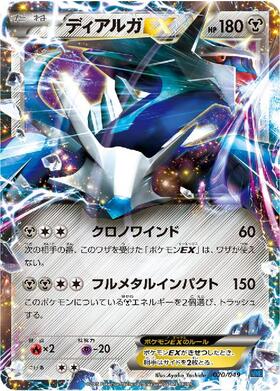 ディアルガEX(080/076 SR) | SR | ドラゴンスター | ポケモンカード