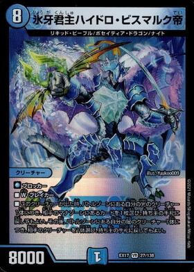 西方より来る激流の竜騎公~(S2/S11) | SR | ドラゴンスター | デュエル