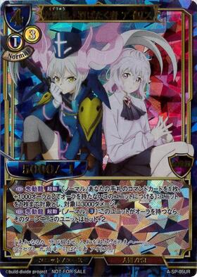 九頭竜・羽ばたく者アイリス(A-S3-02SC) | SC | ドラゴンスター | ビル