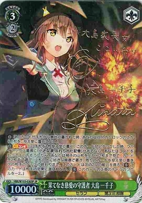 BT】ヘブンバーンズレッド 商品検索 | ドラゴンスター | ヴァイス