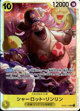 シャーロット・リンリン(OP03-114) | SR | ドラゴンスター | ONE PIECE