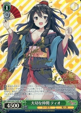 TD】ありふれた職業で世界最強 商品検索 | ドラゴンスター | ヴァイス