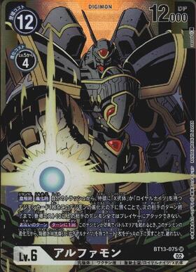 アルファモン(SEC/パラレル/金箔)(BT6-111) | SEC/パラレル | ドラゴン