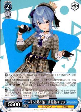 未来へと踏み出す一歩 星街すいせい(HOL/W104-131SP) | SP | ドラゴン