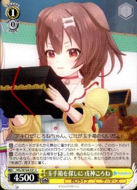 ホロライブ】朝の挨拶 戌神ころね【SSP】