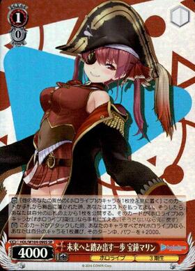 未来へと踏み出す一歩 宝鐘マリン(HOL/W104-090) | U | ドラゴンスター