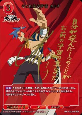 BB】『天元突破グレンラガン』 商品検索 | ドラゴンスター | ビル