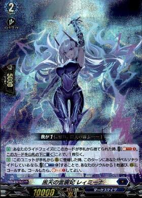 黒天の雷震妃 レィミーナ(D-BT10/FFR06) | FFR | ドラゴンスター