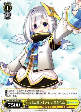 天音かなた(HOL/W91-053S) | SR | ドラゴンスター | ヴァイスシュヴァルツ