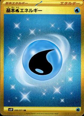 基本水エネルギー(BREAKミラー)(2016 CP4) | ホイル | ドラゴンスター