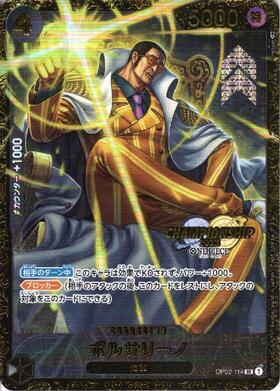 ボルサリーノ(OP02-114) | SR | ドラゴンスター | ONE PIECEカードゲーム