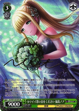 BT】D4DJ Groovy Mix 商品検索 | ドラゴンスター | ヴァイスシュヴァルツ