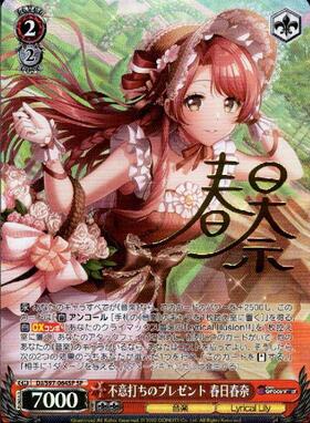 BT】D4DJ Groovy Mix 商品検索 | ドラゴンスター | ヴァイスシュヴァルツ