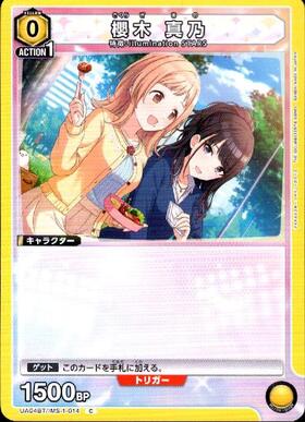 櫻木真乃(UA04BT/IMS-1-016) | SR☆ | ドラゴンスター | ユニオンアリーナ