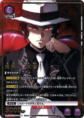 鬼舞辻無惨(UA05BT/KMY-1-035) | SR | ドラゴンスター | ユニオンアリーナ