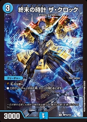 終末の時計ザクロック(PR)(P17/Y17) | プロモ | ドラゴンスター