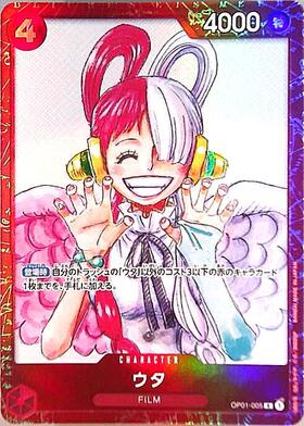ウタ(OP01-005)[赤枠](プレミアムカードコレクション) | R/パラレル