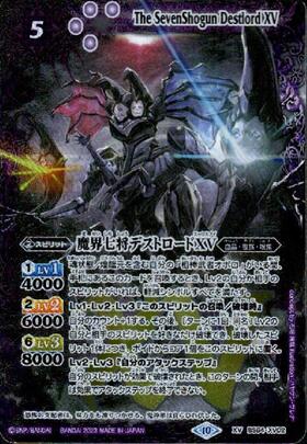 魔界七将デスペラード(BS01-X02) | X | ドラゴンスター | バトルスピリッツ
