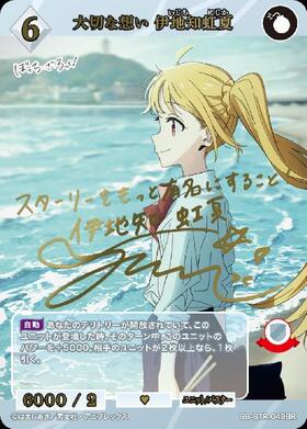 大切な想い 伊地知虹夏(BB-BTR-049SR) | SR | ドラゴンスター | ビル