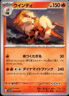 ウィンディ(059/165)(ミラー/マスターボール) | ミラー | ドラゴン