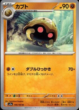 カブト(140/165)(ミラー/マスターボール) | ミラー | ドラゴンスター