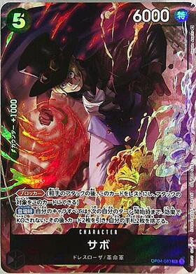 サボ(OP04-083)[illust.Yosuke Adachi] | SR/パラレル | ドラゴン