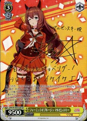 BT】ウマ娘 プリティーダービー 商品検索 | ドラゴンスター | ヴァイス