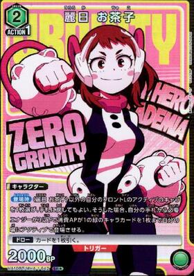 麗日 お茶子(UA10BT/MHA-1-042) | SR☆ | ドラゴンスター | ユニオン