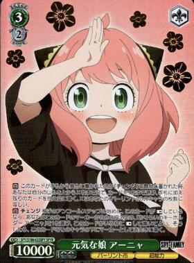 BT】SPY×FAMILY 商品検索 | ドラゴンスター | ヴァイスシュヴァルツ