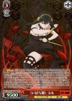 BT】SPY×FAMILY 商品検索 | ドラゴンスター | ヴァイスシュヴァルツ