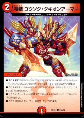 ドラスタコラム | Vol.72「光火【サムライ】」｜yk800のWeekly Pick Up