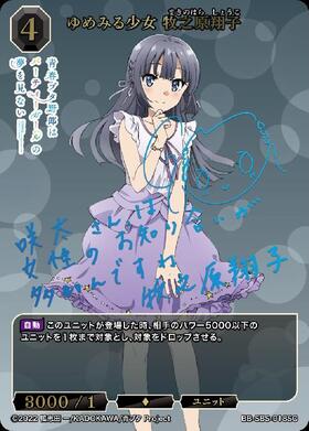 BB】『アニメ「青春ブタ野郎」シリーズ』 商品検索 | ドラゴンスター