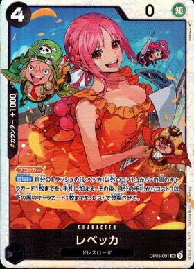 レベッカ(OP05-091) | SR | ドラゴンスター | ONE PIECEカードゲーム