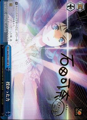 商品検索 | ドラゴンスター | ヴァイスシュヴァルツ