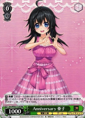 TD】電撃文庫 ヴァイスサイド 商品検索 | ドラゴンスター | ヴァイス